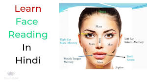 Face Reading